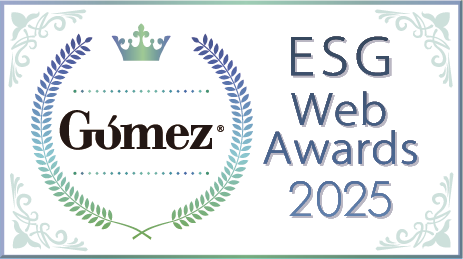 「Gomez ESGサイトランキング2025」にて優秀企業に選出