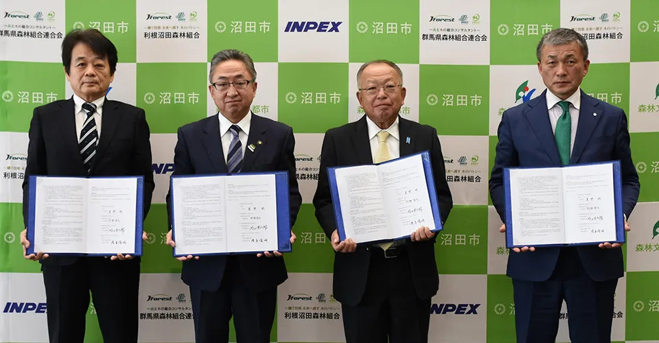 沼田市有林による森林由来J－クレジットの創出に係る連携契約の調印式