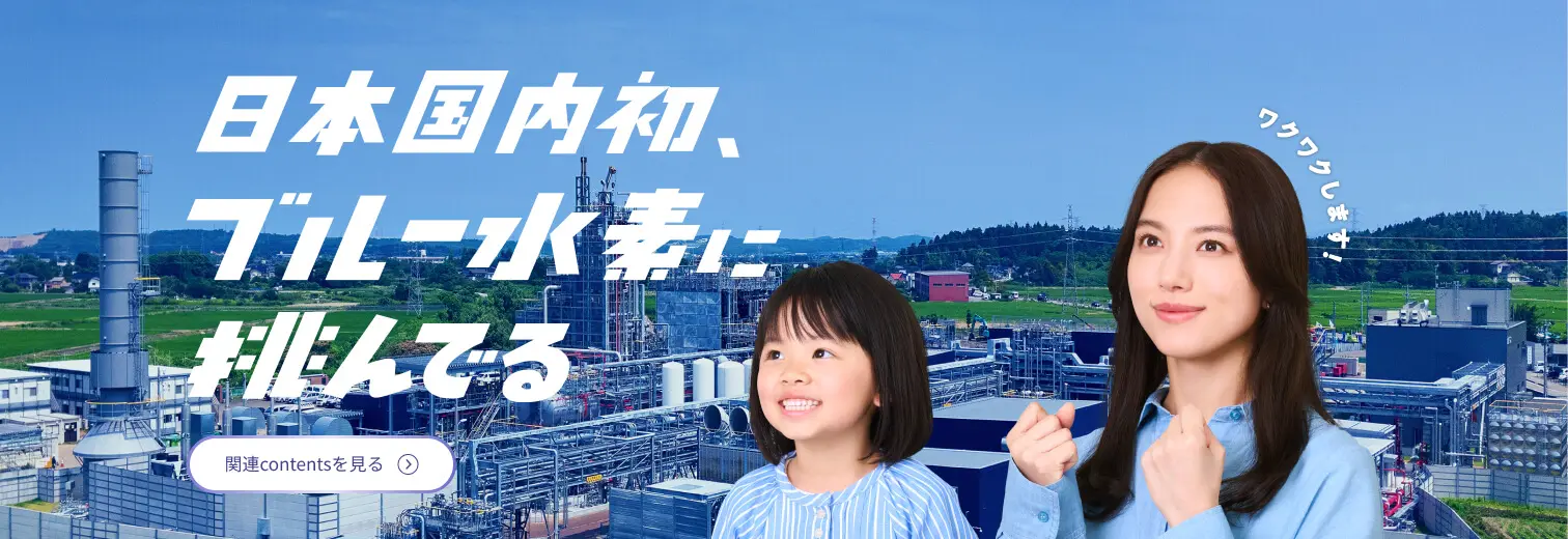 水素